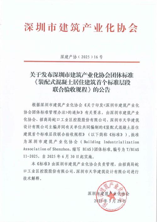 深圳综合改革试点 40条首批授权事项发布