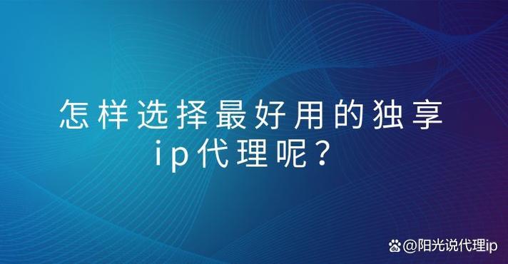 电脑ip代理软件哪个比较好用？免费的代理ip软件推荐