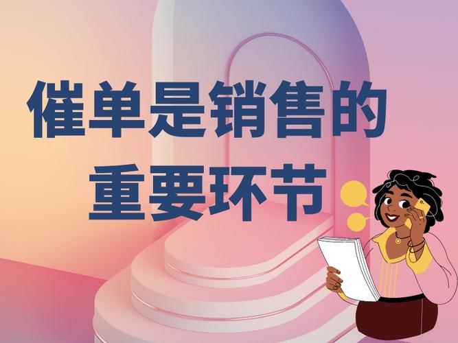 电商催单话术有哪些？电商客服常用催单话术介绍