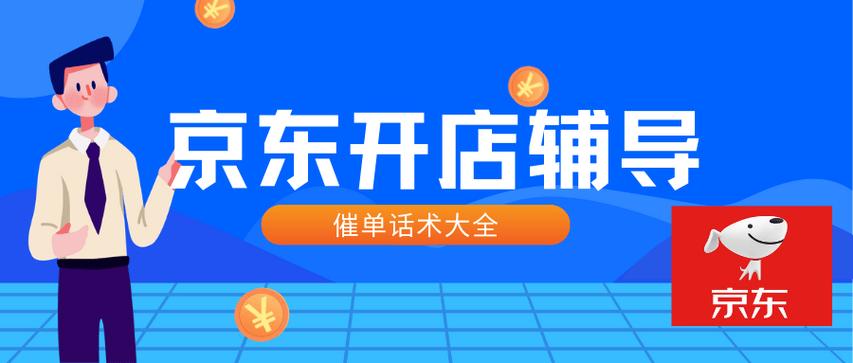 电商催单话术有哪些？电商客服常用催单话术介绍