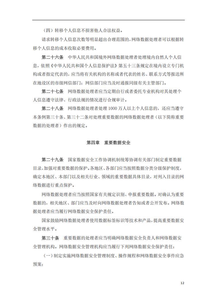 十四部委联合发文，出台近期扩内需促消费19条具体措施