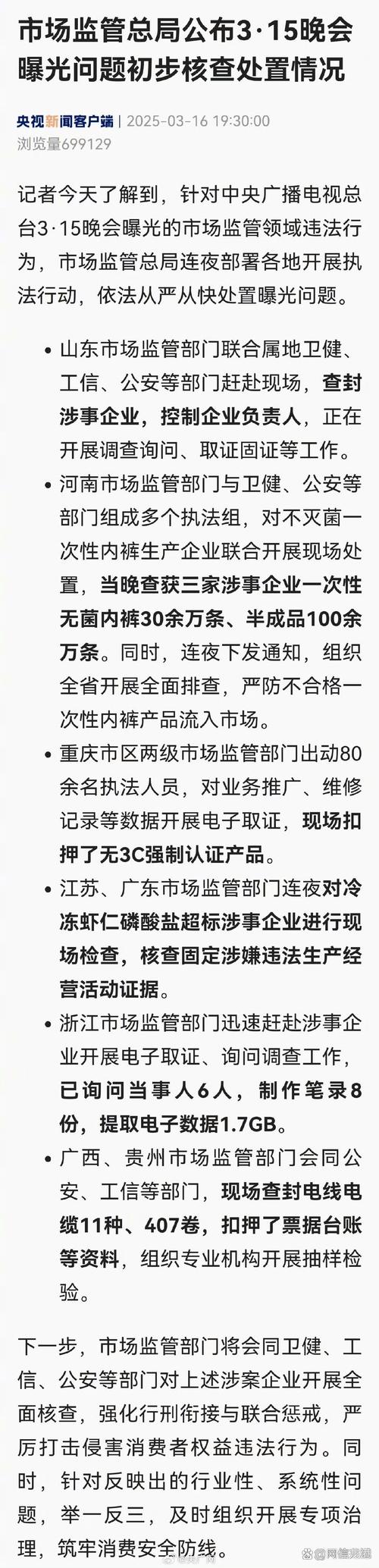 十四部委联合发文，出台近期扩内需促消费19条具体措施