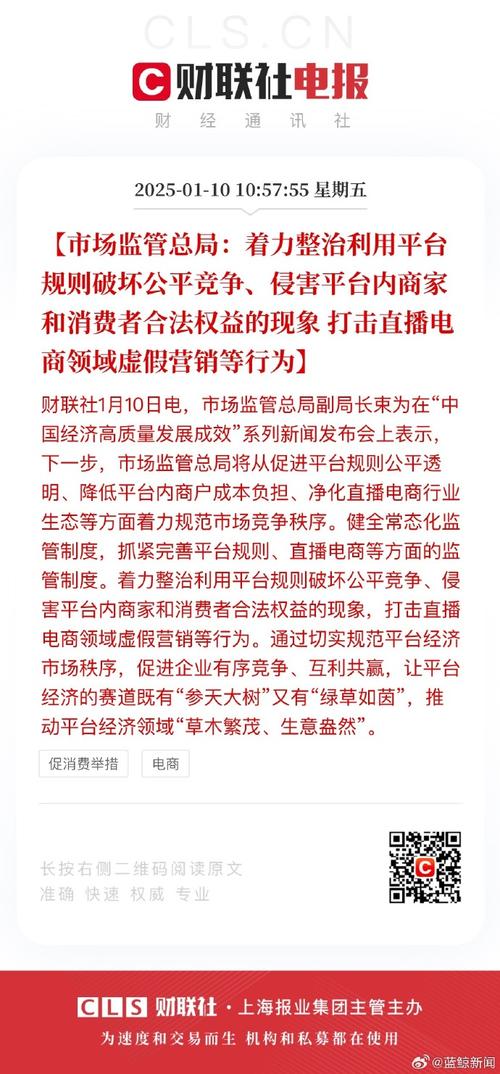 市场监管总局发布“618”网络集中促销合规提示 重点把控直播商品质量