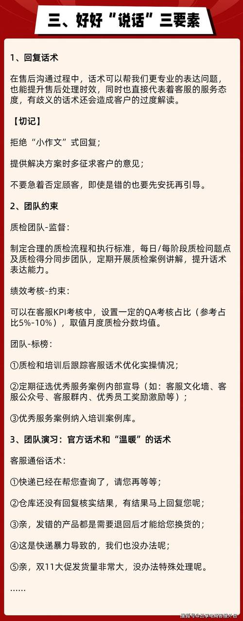 电商客服的话术技巧（分享电商客服话术沟通技巧）