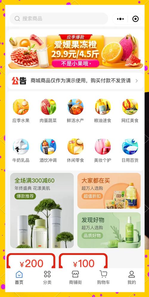电商平台开发需要多少钱？做电商平台的步骤和技巧