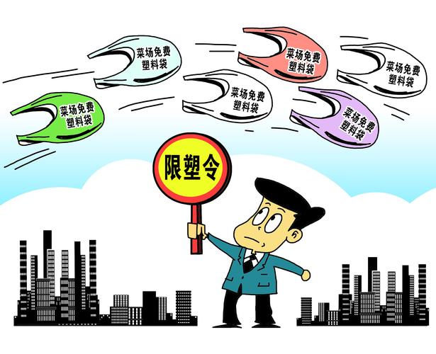 首个全球“限塑令”要来了