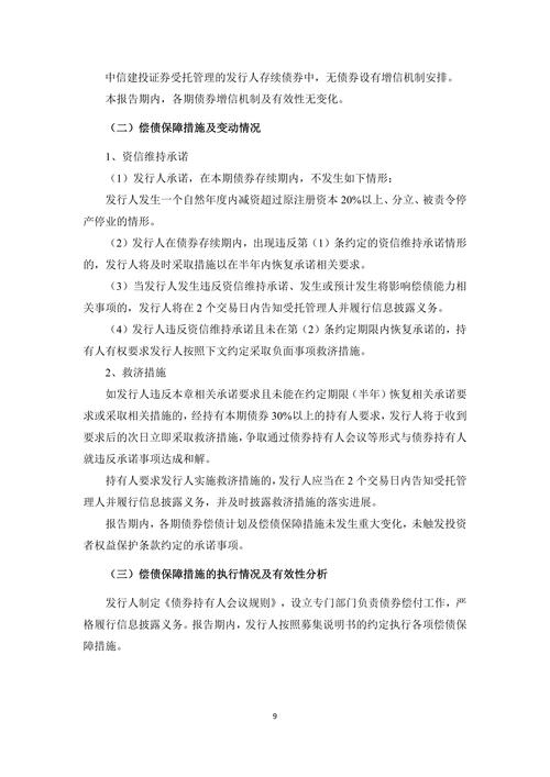 首设歇业制度 为经营困难企业设“缓冲带”