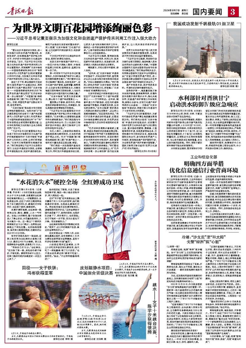 四部门介绍深化营商环境重点领域改革新举措