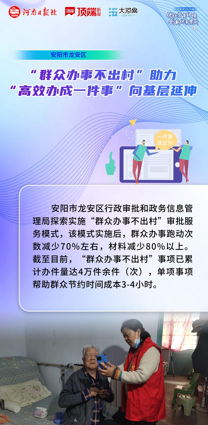四部门介绍深化营商环境重点领域改革新举措