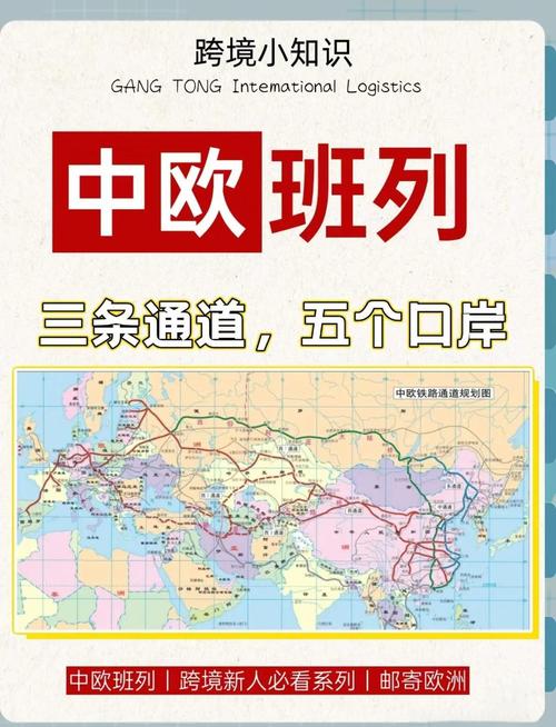 太原海关16条举措支持中欧班列发展