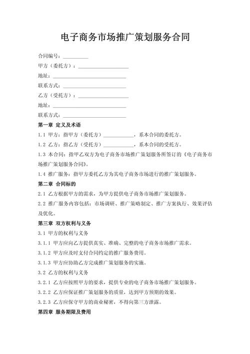 电子商务平台推广怎么做？电子商务推广五种方式