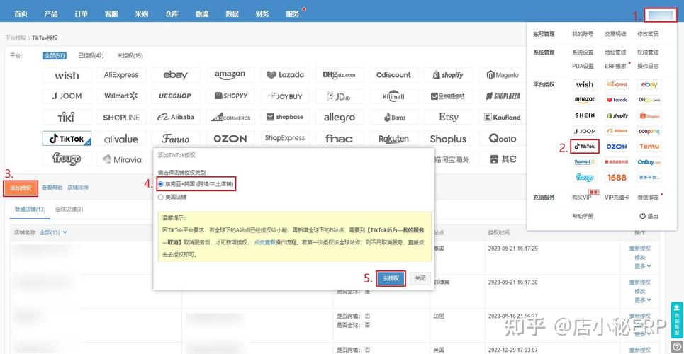 店小秘erp怎么收费？店小秘免费的跨境电商erp下载教程