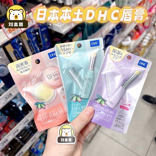 蝶翠诗DHC是哪个国家的品牌？蝶翠诗属于什么档次？