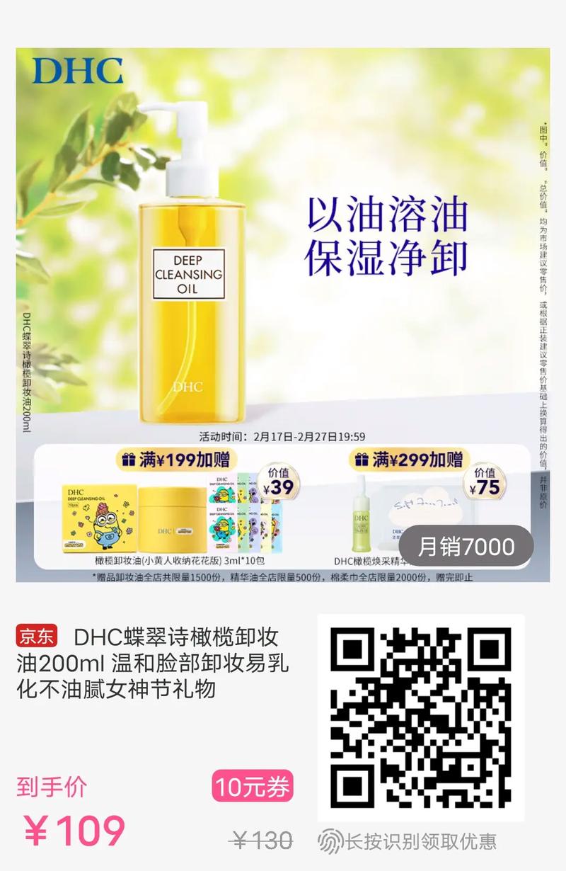 蝶翠诗DHC是哪个国家的品牌？蝶翠诗属于什么档次？