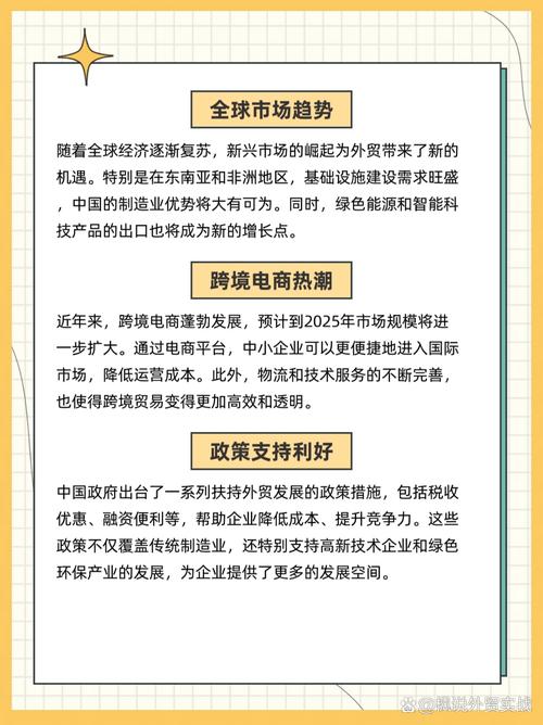 外贸企业转内销获多重政策利好