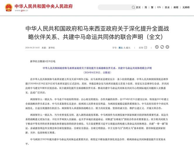 外媒：中马互相延长免签政策