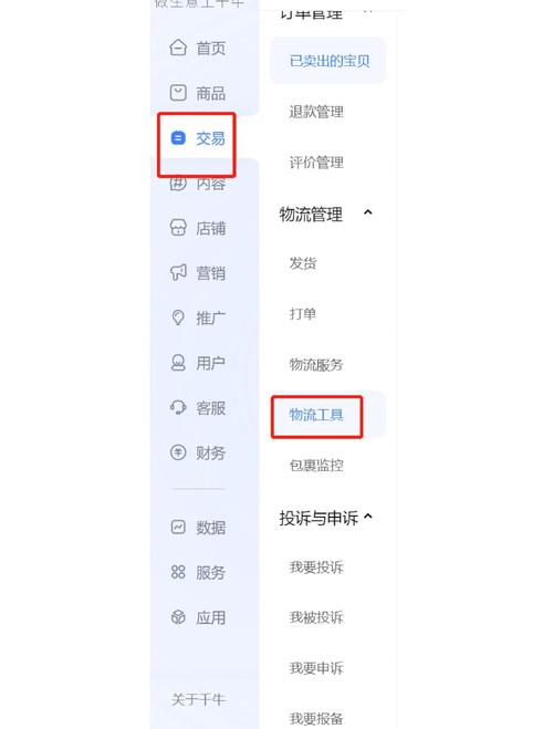 抖店运费模板怎么设置？店铺运费模板设置步骤介绍