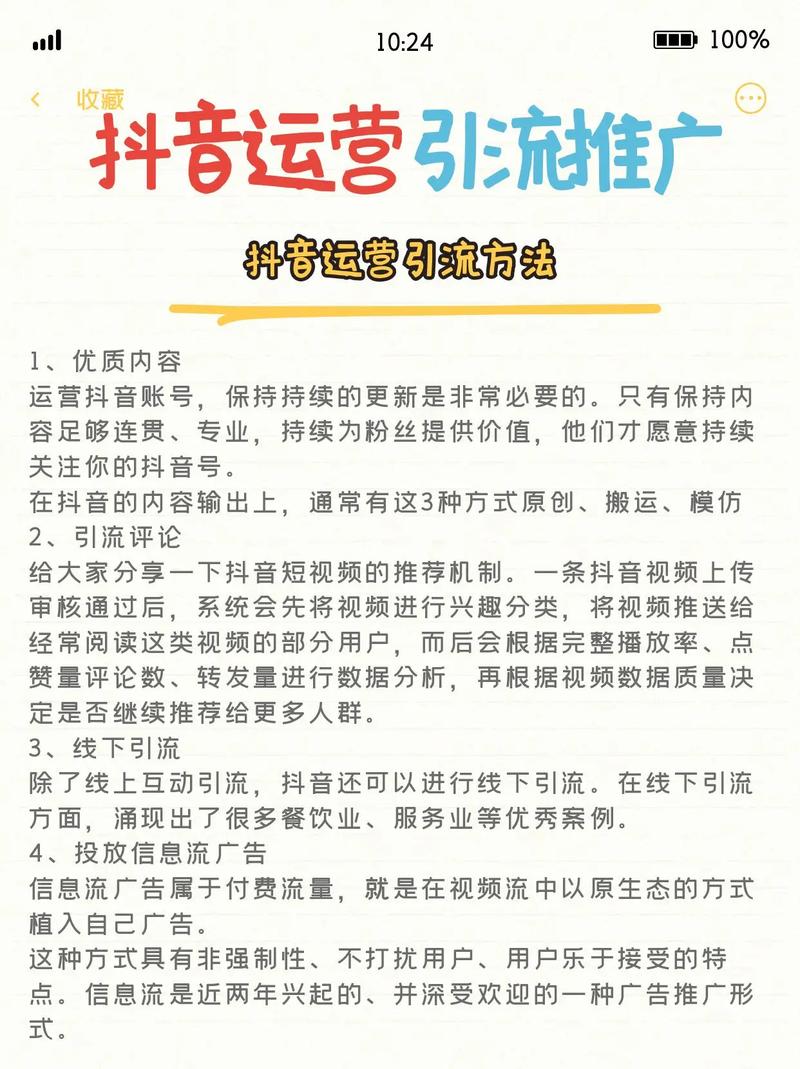 抖音引流是什么意思？分享抖音引流最快的方法