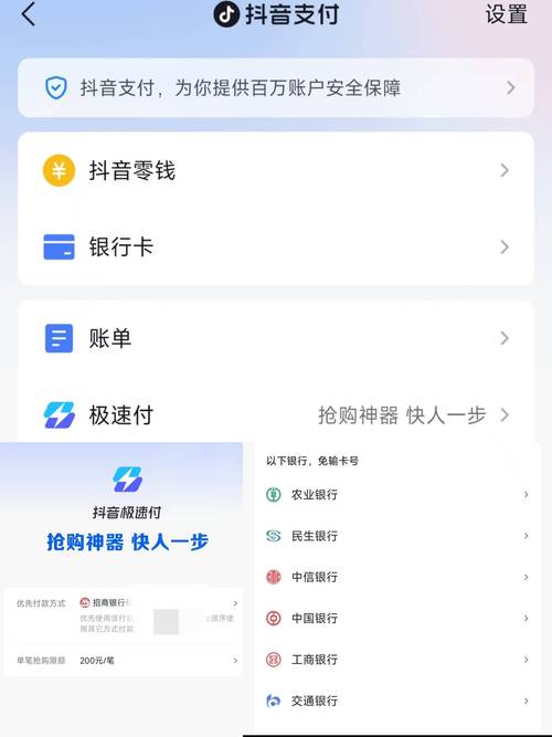 抖音支付是什么？支付方式有哪些？