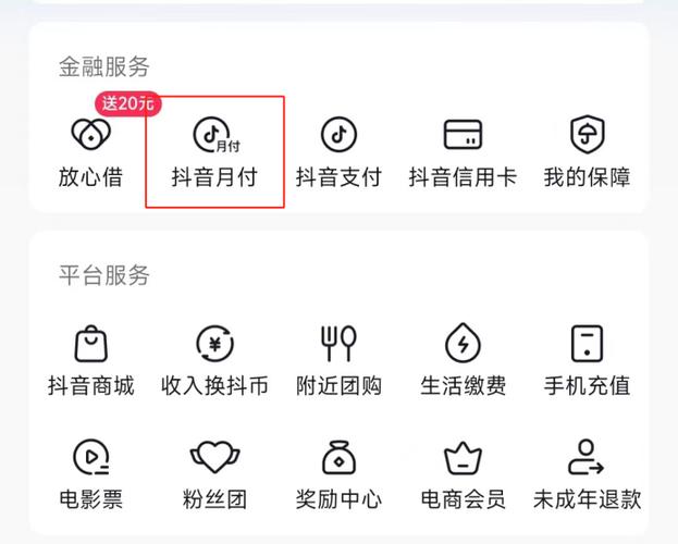 抖音支付是什么？支付方式有哪些？