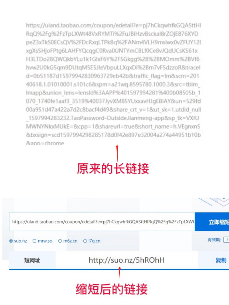 短链接是怎样生成的？怎么制作链接？