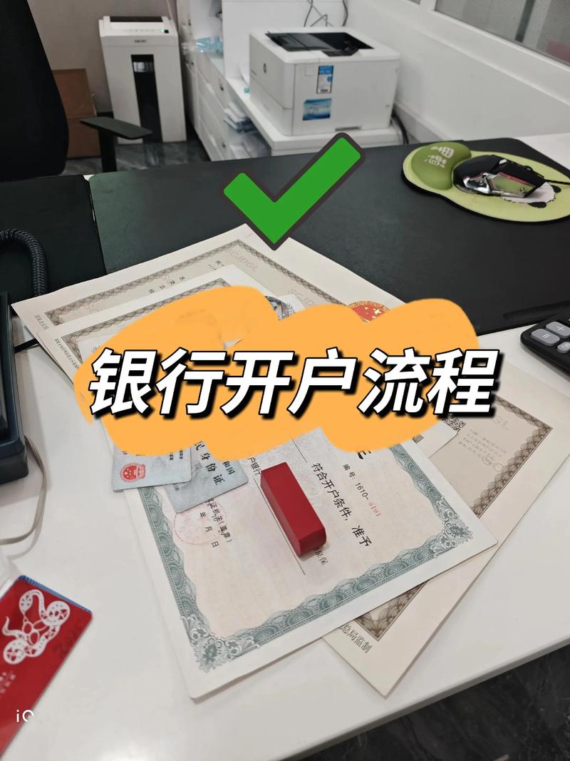对公账户开户流程及费用（个体户怎么申请对公账户）