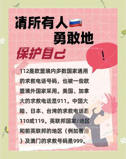 俄罗斯电话号码格式是什么（俄罗斯国内长途电话区号介绍）