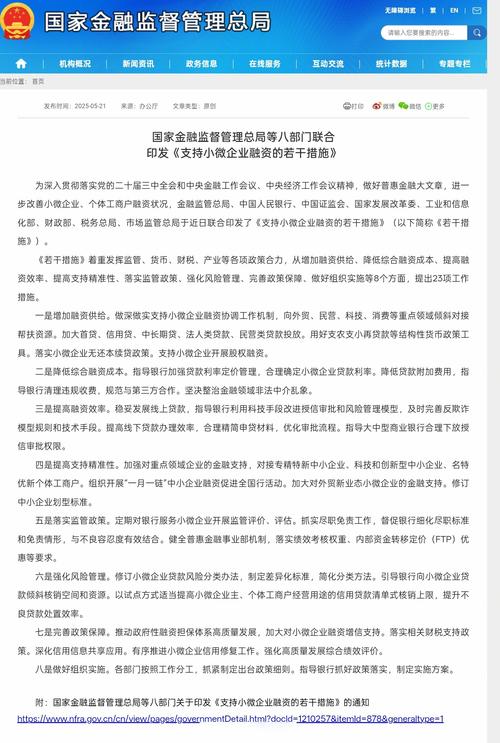五部门开展”一链一策一批”中小微企业融资促进行动