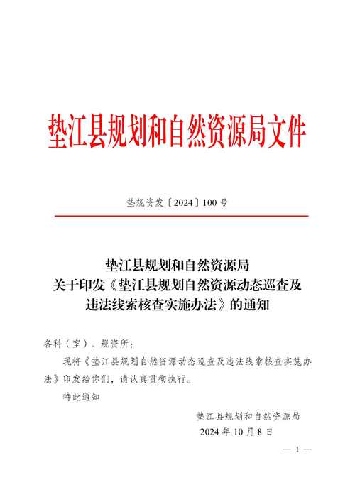 现代流通领域首份五年规划印发