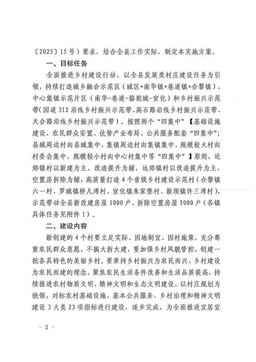 现代流通领域首份五年规划印发