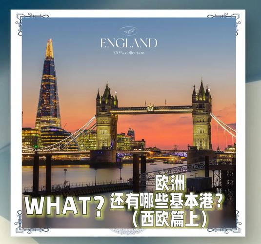 法国港口有哪些基本港？法国基本港口简介介绍