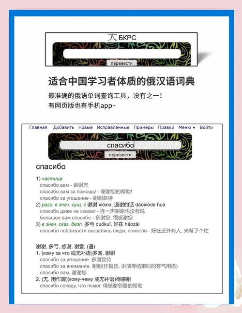 翻译俄语的软件有哪些？翻译俄语的软件推荐