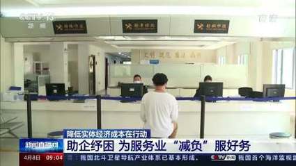 新一轮服务业纾困利好将集中落地