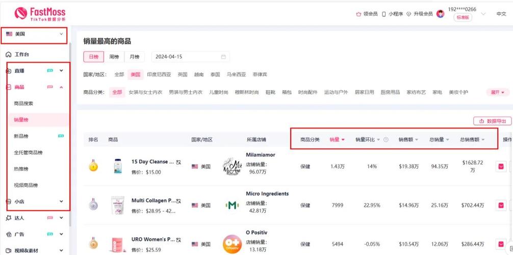 飞速爆单！TikTok跨境选品逻辑大揭秘！
