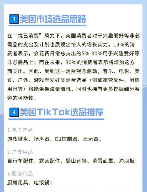 飞速爆单！TikTok跨境选品逻辑大揭秘！
