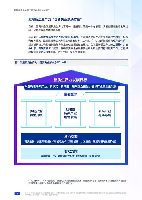 央企设备更新“一企一策”有序推进 更多支持政策值得期待