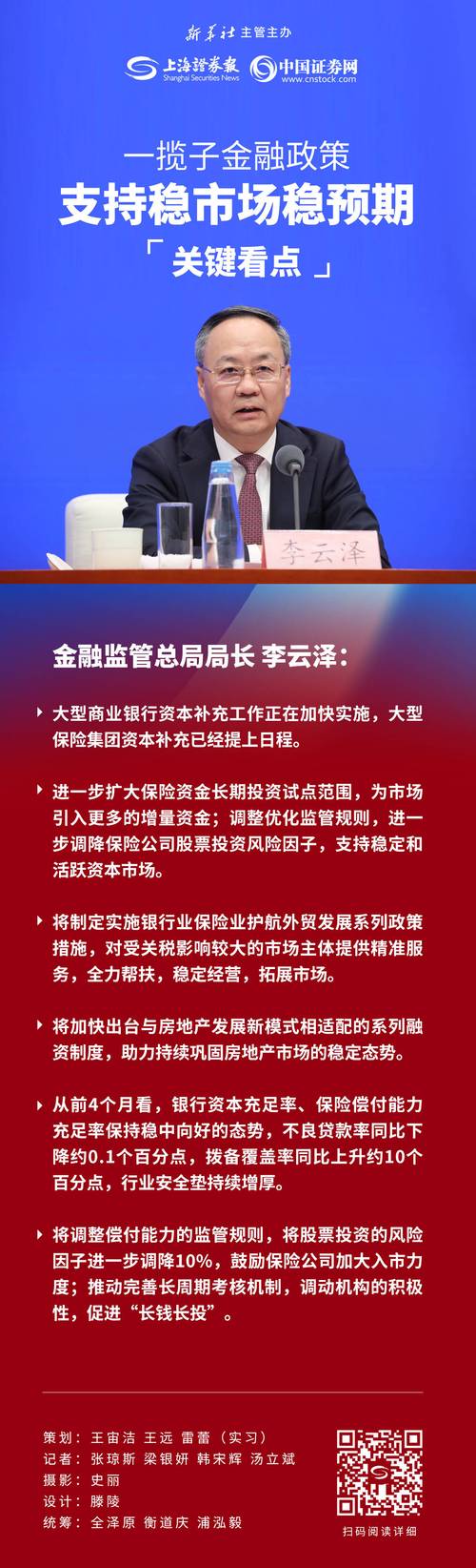 一揽子税收举措加速落地 助力企业出口转内销