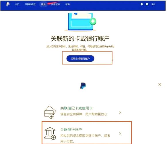 个人PayPal怎么提现？PayPal提现到国内银行卡的几种方式