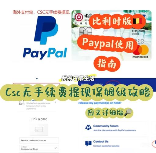 个人PayPal怎么提现？PayPal提现到国内银行卡的几种方式