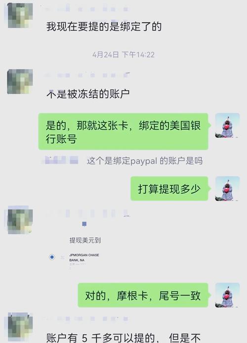 个人PayPal怎么提现？PayPal提现到国内银行卡的几种方式