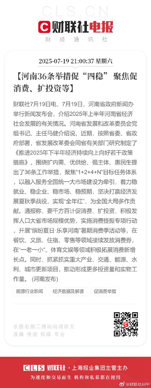 一系列稳投资政策举措密集出台