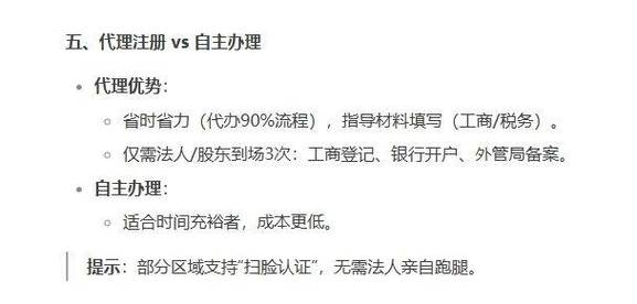 个人如何注册外贸公司 外贸公司注册有哪些流程