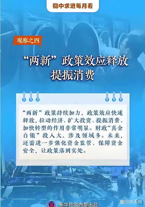 一系列政策措施有序推进 持续增强经济回升动力
