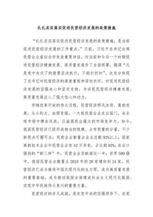 一系列政策措施有序推进 持续增强经济回升动力
