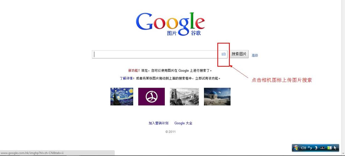 谷歌以图搜图怎么用？教你如何用好 Google 的搜图功能？