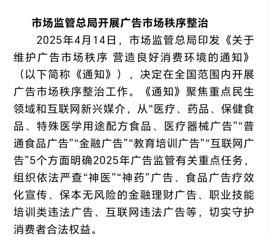 广告管理的主要内容是什么？广告管理内容及广告管理法规