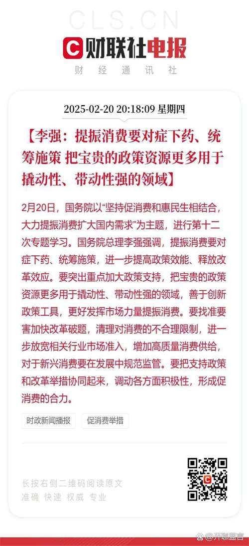 政策“组合拳”带动消费升级