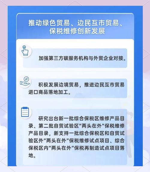 政策点“金”稳外贸