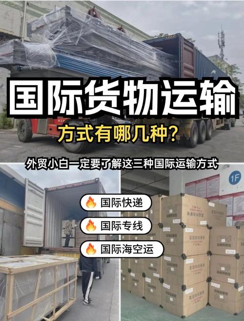 国际干线运输是什么意思？国际干线运输的特点