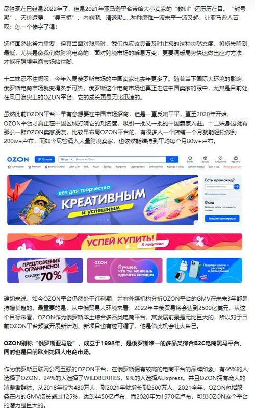 Ozon与Wildberries再投2亿美金，重押哈萨克斯坦